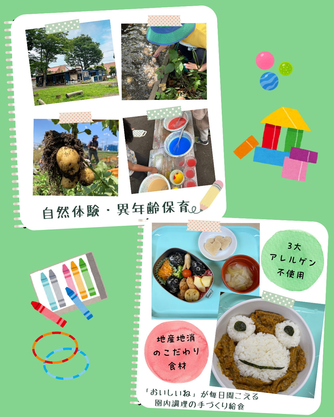 認定こども園風の子 2歳児一時預かり「だんごむしクラス」