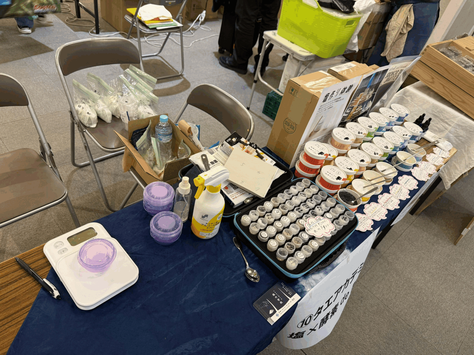 1/24はたけんぼオープンデイ！