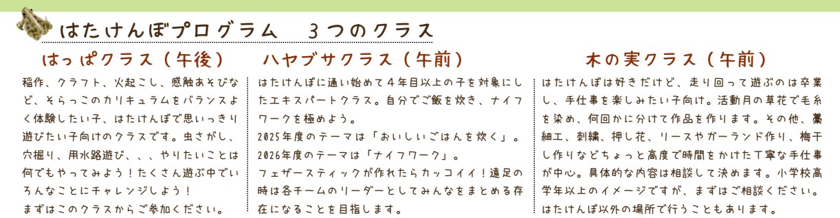 【2026年度 通年】『こどもひろば』回数券会員さん募集開始！
