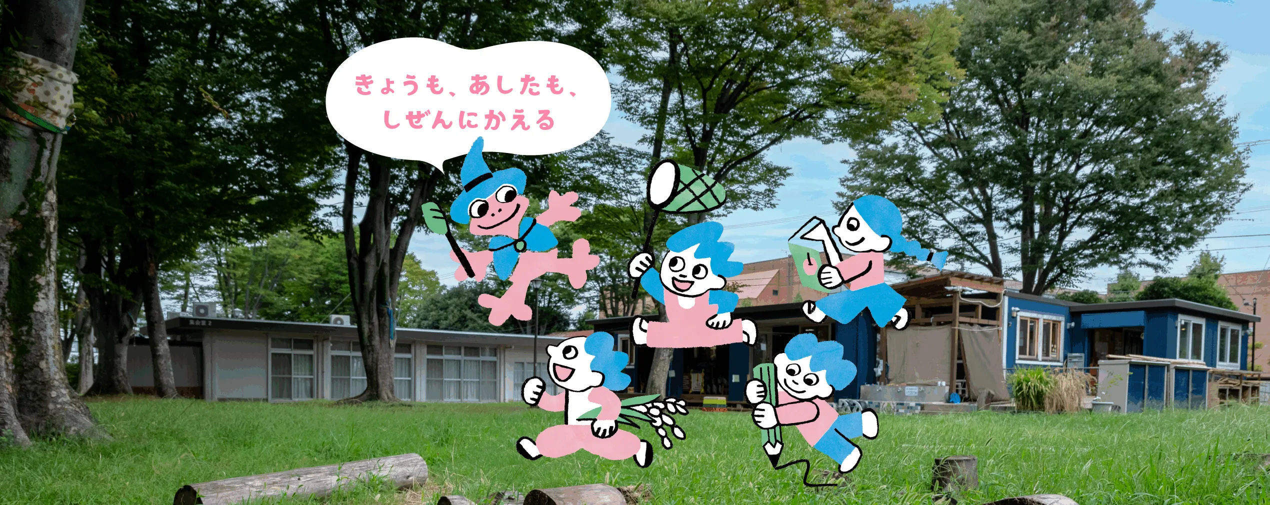 引用: かえるの森