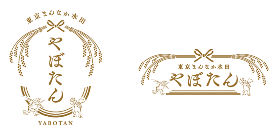 千年の水田を次世代へ！「やぼたん」公式ロゴがついに誕生